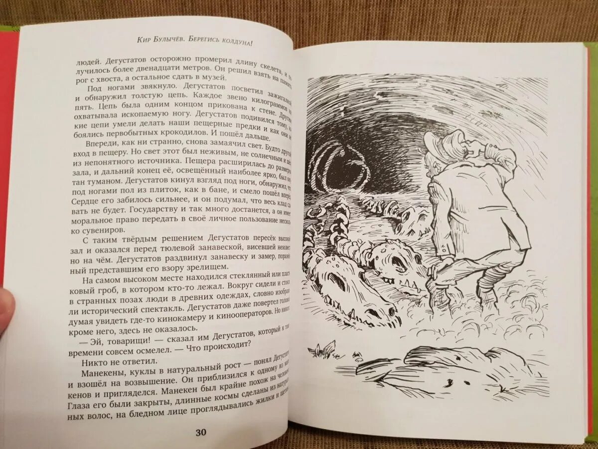 Рассказы булычева 5 класс читать. Рассказы булычева.