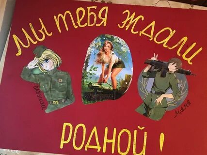 Дембель оформление