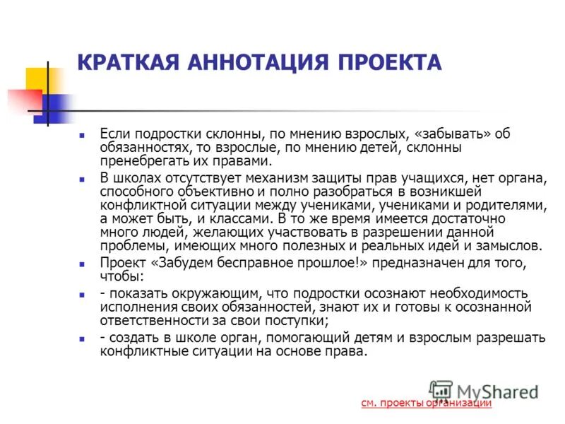 5. Краткая аннотация программы. Социология теория история методология. Аннотация программы дпо. Задачи программы развитие кратко.