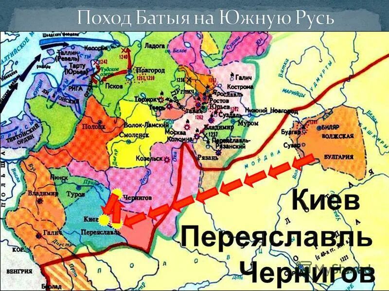 Нашествие батыя на русь княжество. Поход батыя 1239-1240 карта. 1237 нашествие батыя на русь. Начало нашествия хана батыя на русь. Хан батый нашествие на русь карта.