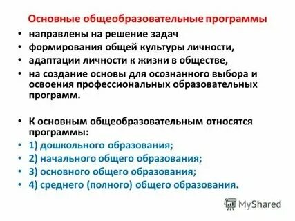 Дополнительное образование срок действия. Дополнительное образование срок действия