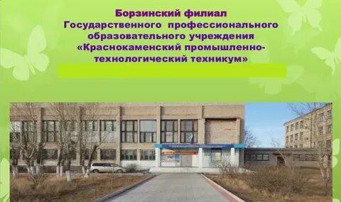 Краснокаменск гап 34