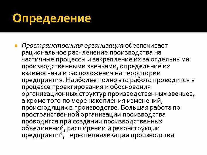 Определение пространственной группы. Точечные группы симметрии. Точечные группы симметрии таблица. Цели организации по направленности. Пространственные группы симметрии кристаллов.