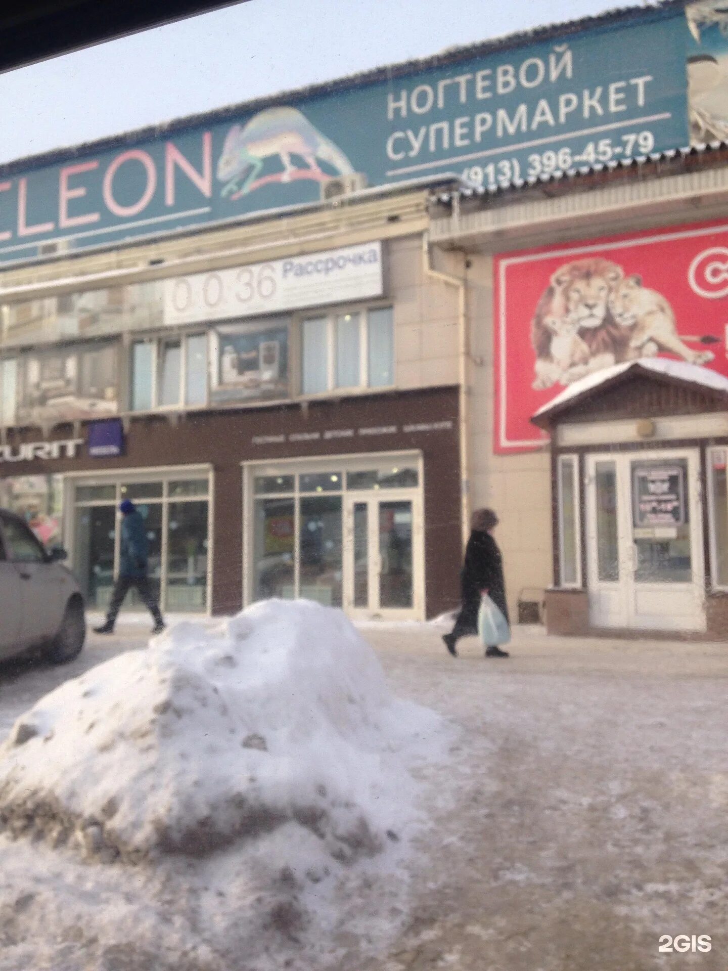 одежда бердск