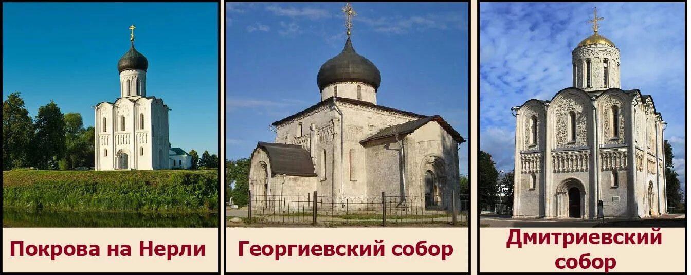 Владимиро суздальская церковь. Церкви владимиро суздальского княжества. Архитектура владимиро суздальской руси 12-13 век. Владимирско суздальская архитектура 12-13 веков. Церкви владимиро суздальского княжества.
