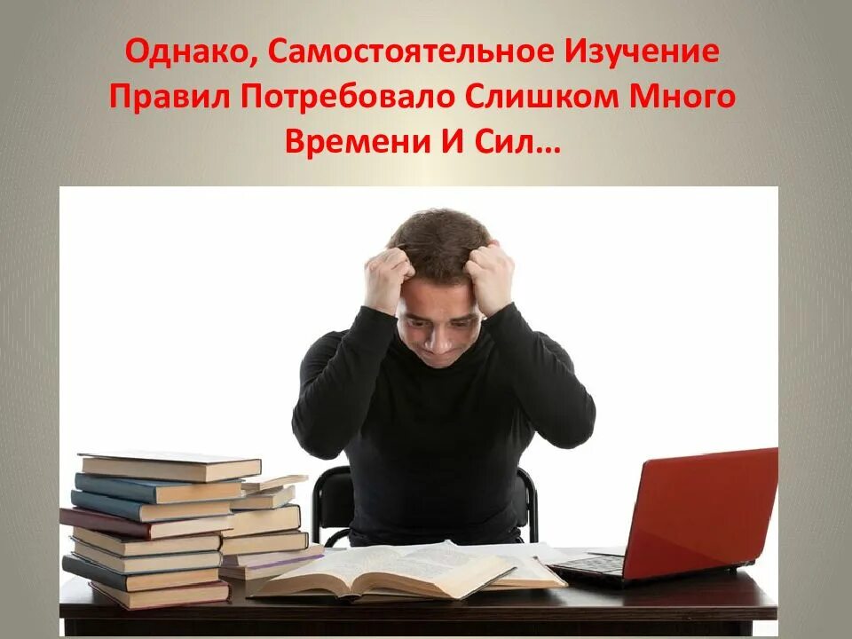 Читаем закон. Умные люди сидят. человек читает закон. человек очень сильно думает. умнобедный.