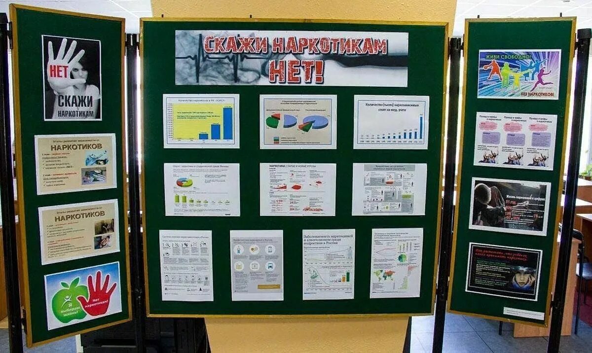 Оформление стенда на выборы. Антинаркотический стенд. Стенд по профилактике наркомании. Информационный стенд на выставке. Антинаркотический стенд в библиотеке.