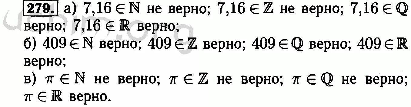 Алгебра 8 класс макарычев номер 9. 279 Алгебра. Номер 279 по алгебре 8 класс. Алгебра 9 класс Макарычев номер 279. Алгебра 7 класс номер 279.