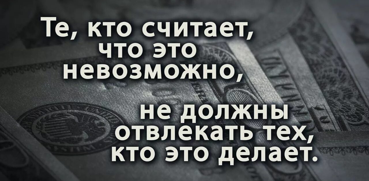 Чем зарабатывали себе на жизнь хозяева. Высказывания о заработке в интернете. Мотивация деньги. Мотивация на богатство. Цитаты про заработок.