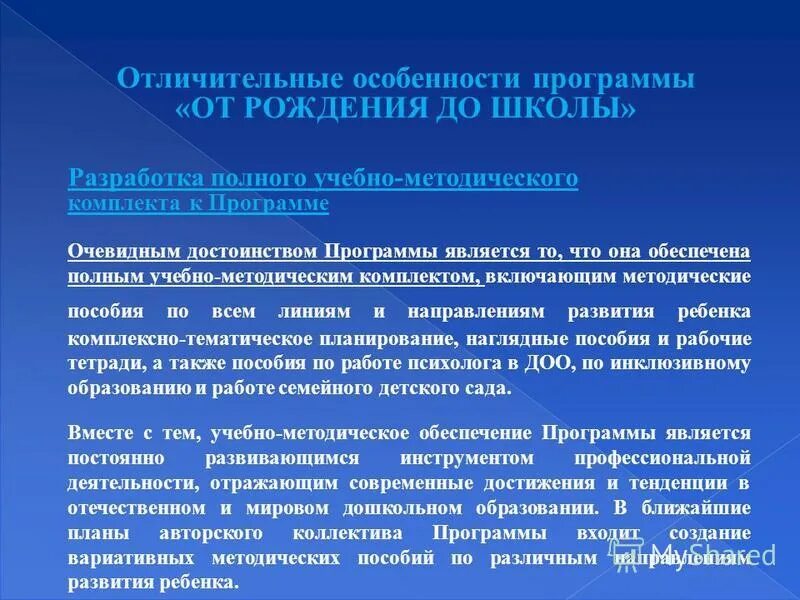 программа очевидно