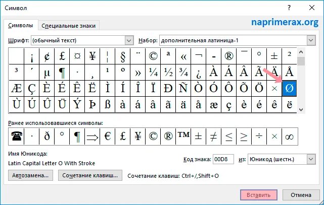 Диаметр значок ворд. Вставка специальных символов в Word. Вставить символ в Ворде. Знак телефона в Ворде. Символ диаметра в Ворде.