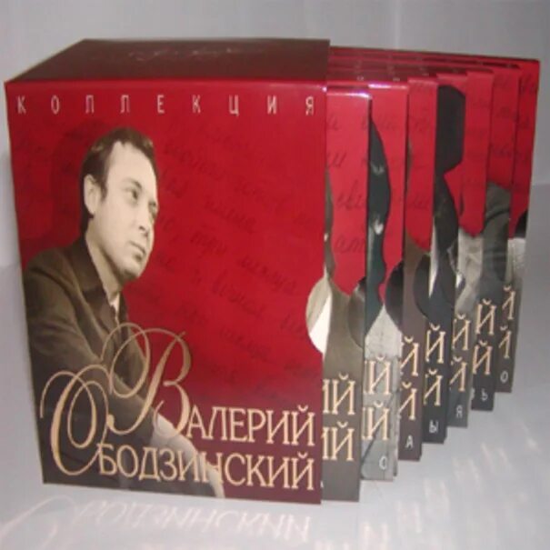 Cd в подарок интернет. Ободзинский коллекция 9 CD. Биографии великих музыкантов подарочные издания.