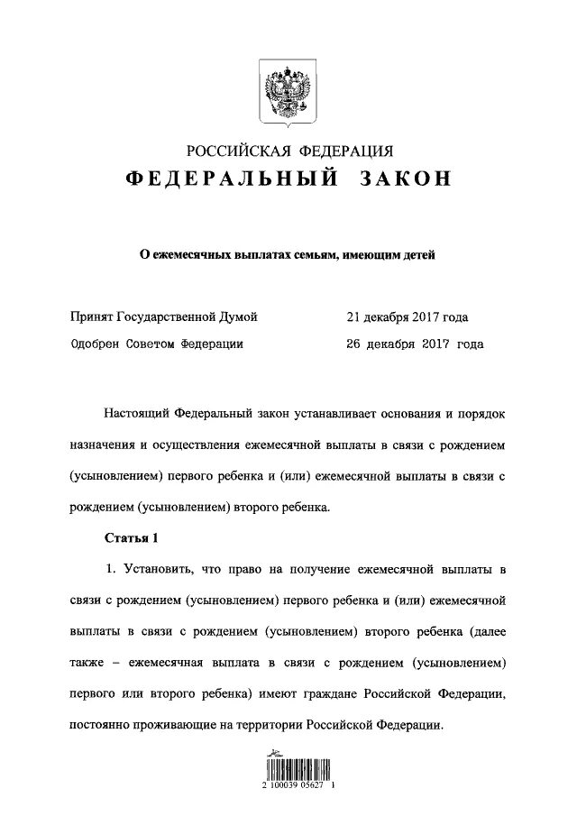 514 приказ 15 лет. новые законы. запрет галочек в кредитных договорах. законы вступившие в силу с 1 декабря. законы вступающие в силу.