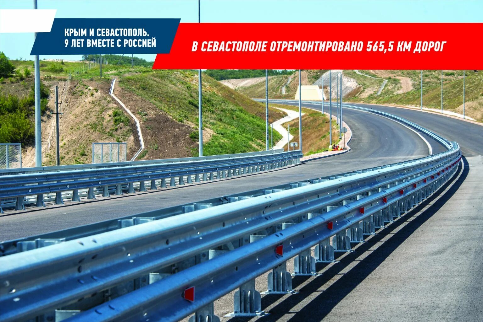 Какие изменения произошли в крыму с 2014. Какие изменения произошли в крыму с 2014