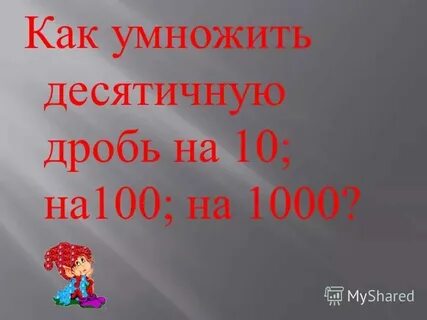 Скольким кг равна 1 тонна