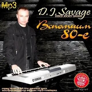 Dj savage