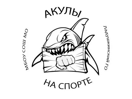 Клуб акула