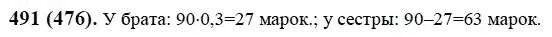 гдз по русскому языку 476 упражнение. баранов,. страница 45 упражнение 476. гдз русс яз 5 класс ладыженская. упражнение 476 по русскому языку 5 класс.