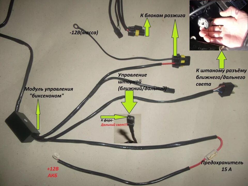 Проводка биксенон h4. Проводка VW Polo h4-h7. Проводка на фары с h1 на h4. Проводка ксеноновой фары h1.