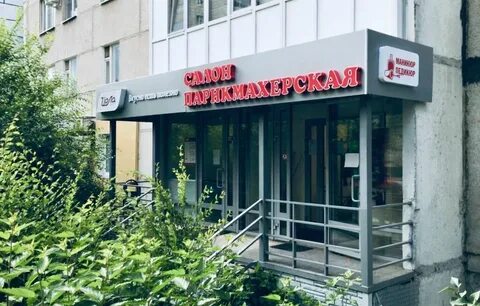 Парикмахерская казани бигуди
