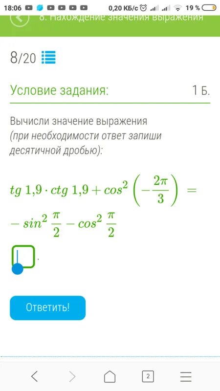 Ctg 2 π 3. TG^2(Π) × 1=. TG 2π/3. TG(1,2^2÷2-1)на Пайтон. TG 1.3 + CTG1.3.