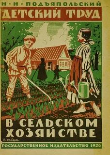 Читать книгу труд