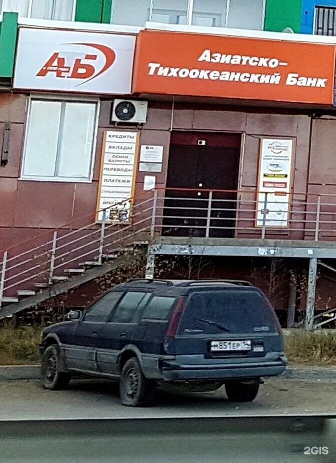 Старый якутск в фотографиях. Центробанк якутск. Г. Якутия центральный банк. Ўзсаноатқурулиш банк.