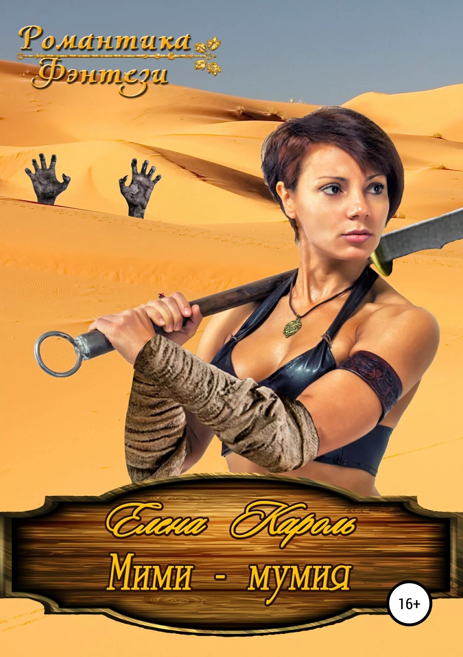 Читать мими. Княжна мими одоевский. Книжка про мышку балерину. Читать мими. Мими балерина читать.