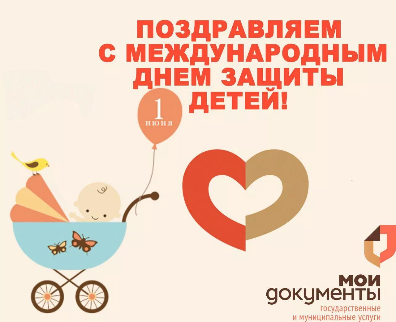 Материнский капитал мфц. Первое мфц в калуге. Мфц первый ребенок. Мфц семья. Мои документы.