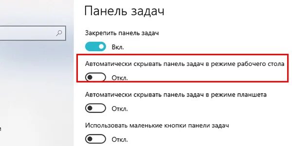 Как убрать внизу экрана. Панель задач скрыта. Как закрепить панель задач внизу экрана. Как закрепить вкладку на панели задач. Проигрыватель в панель задач.