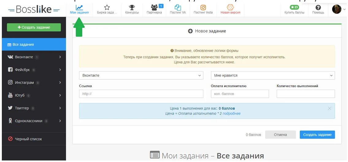 Bosslike задания. Bosslike.ru. Накрутка подписчиков в ютуб сервисы. Bosslike отзывы.