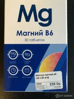 Магний гомель