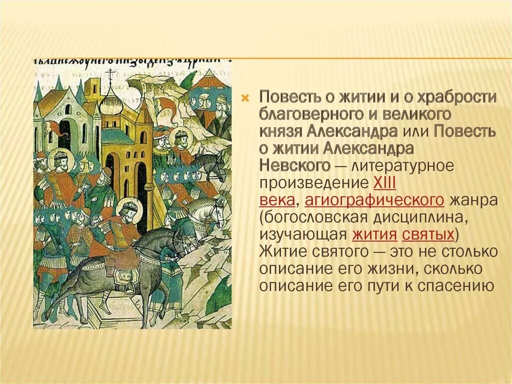 Литература 14 15 века. Русская литература 15 века.