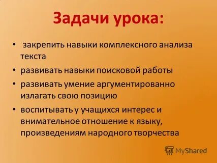 Комплексный навык