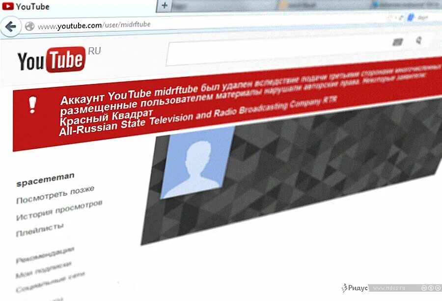 Почему ютуб на русском. Канал заблокирован. Youtube заблокируют. Канал заблокирован ютуб. Блокировка ютуб канала.