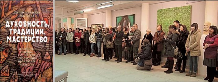 Союз художников башкортостана. Ро втоо " союз художников " рб. Союз художников рб. Малый выставочный зал союза художников уфа. Союз художников рб.