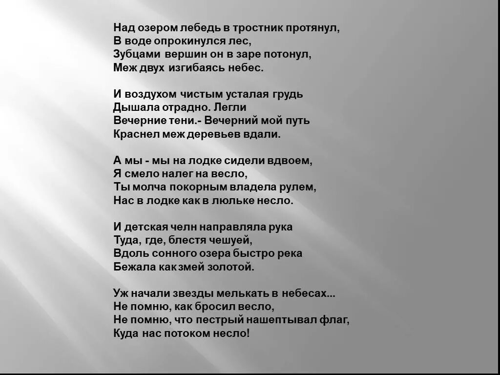 Неизвестный солдат стих. Стих неизвестному солдату. Стихи о неизвестном солдате. Неизвестныйсалдат стих. Текст песни озеро надежды