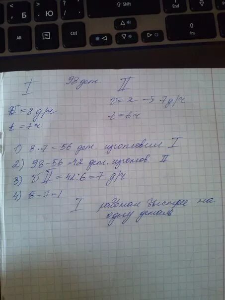 Двое рабочих изготовили 98 деталей один. 2 Рабочих изготовил 8 детали. Двое рабочих изготовили 98 деталей один из них работал 7. Двое рабочих изготовили 98 деталей 1 из них работал 7 часов изготовил. Задачу двое рабочих