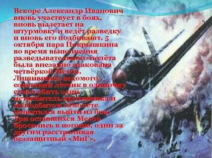 А мы веди разведку