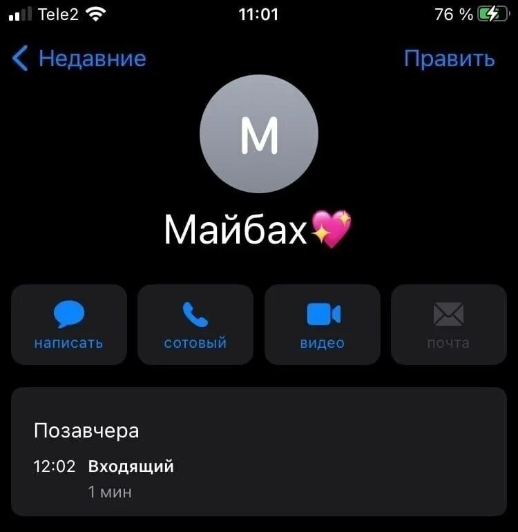 Подписать маму в телефоне оригинально. Как записать маму в телефоне оригинально. Как записать маму в телефоне. Как записать маму в телефоне оригинально. Привет я алиса.