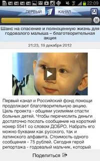 Сообщение для 1 канала