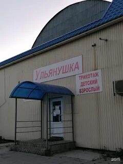 Изделия ульяновск