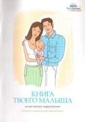 афоризмы о достижениях детей. твои дети. ты хочешь ребенка. ваши дети это не ваши дети они сыновья и дочери жизни. денискины рассказы".