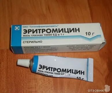 Эритромицин мазь для чего