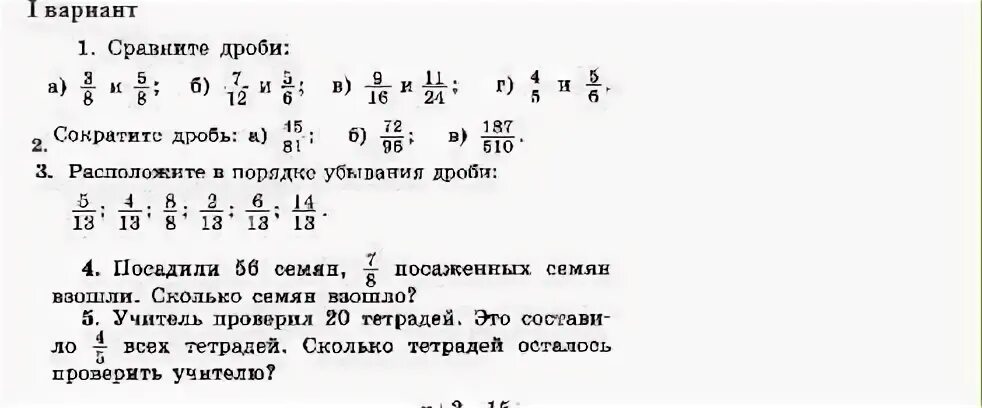 В мастерской за 5 дней сшили 15