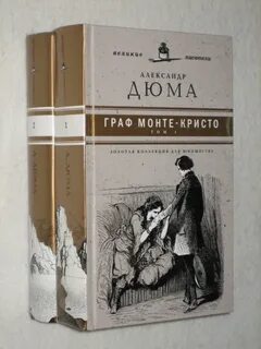 Аудиокниги слушать монте