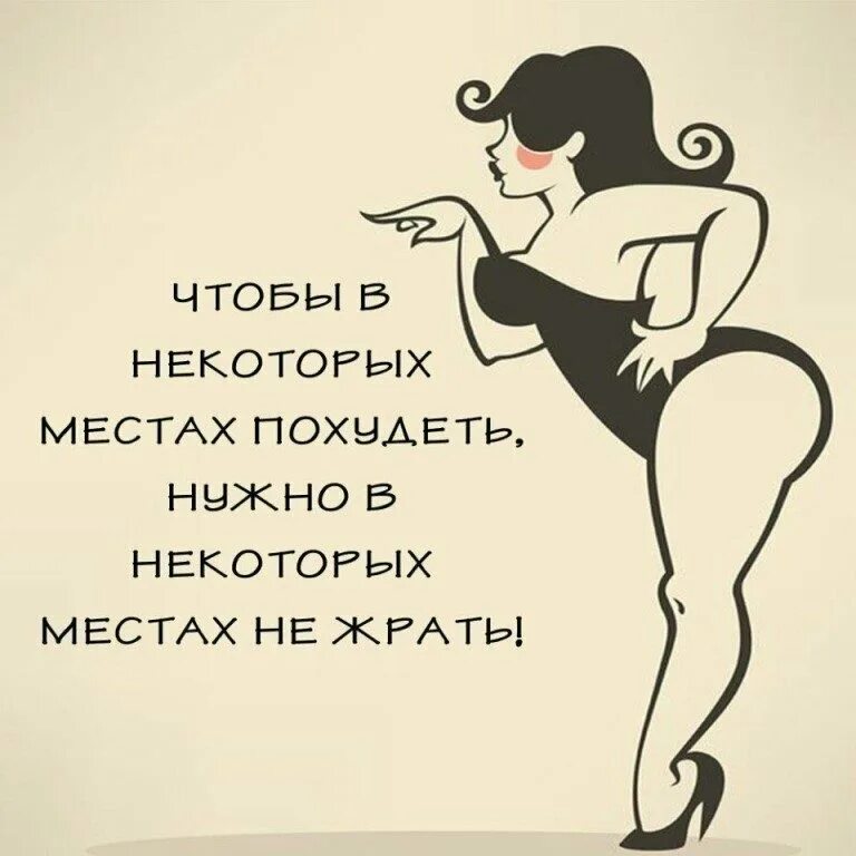 Как перестать жрать и начать худеть психологически