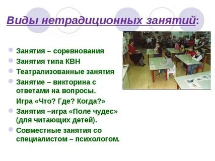 Занятие соревнования это