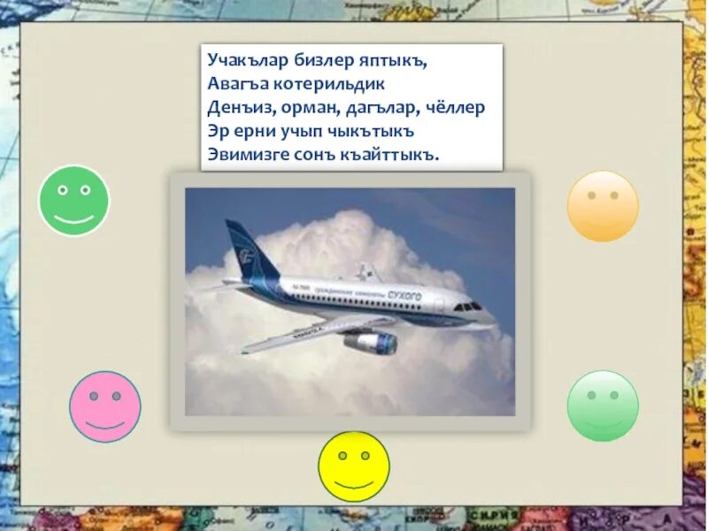 Зачем строят самолеты. Зачем строят самолеты 1 класс окружающий мир. окружающий мир зачем строят самолеты. проект по окружающему миру 1 класс зачем строят самолеты. проектная работа для 1 класса зачем строят самолеты.