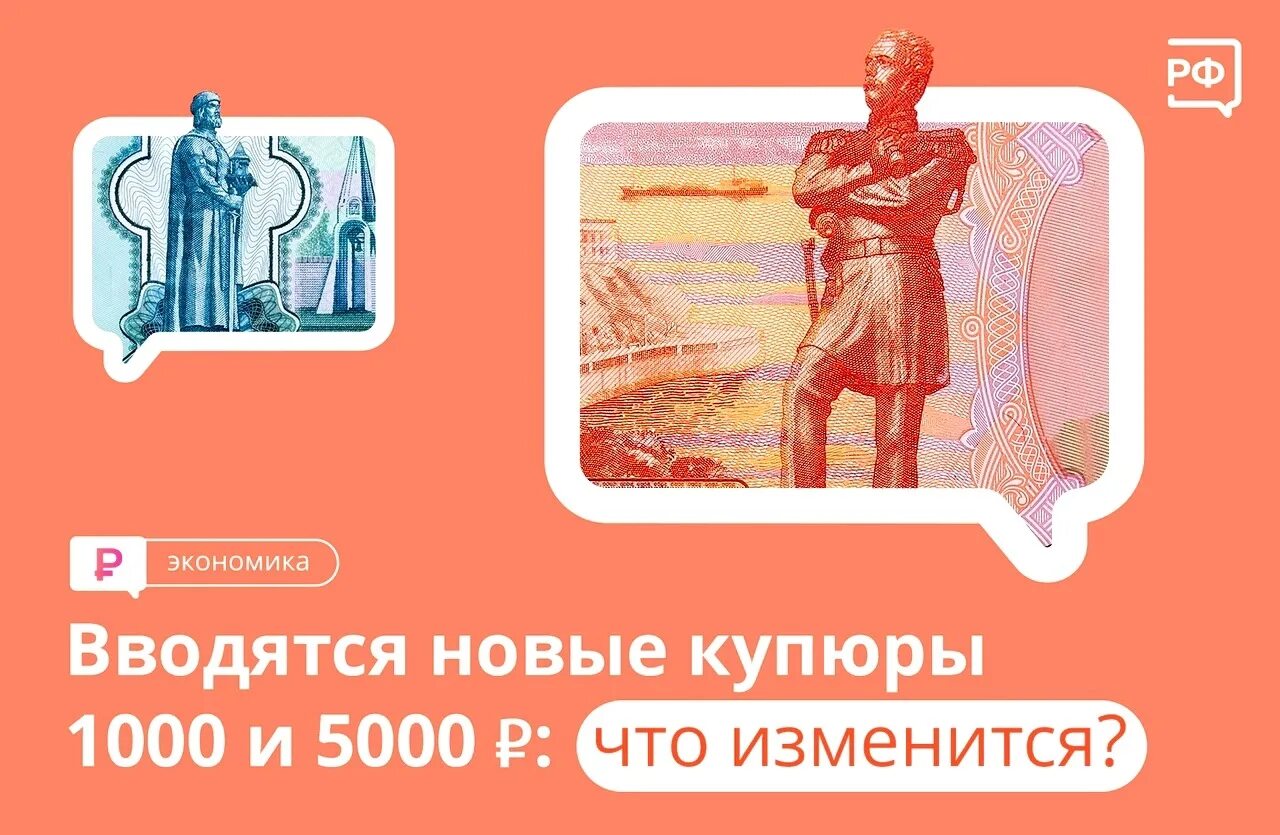 5000 рублей 2017. Новые купюры. Новая банкнота 5000 рублей. Новая банкнота 1000 и 5000 рублей. Купюра номиналом 5000.